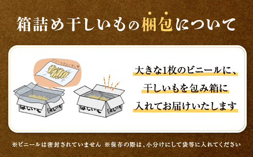  先行予約 訳あり 無添加 無着色 干しいも 2kg（パック詰め1kg×2) 4月発送 冷蔵 規格外 不揃い 平干し 紅はるか 干し芋 ほしいも 国産 茨城 茨城県産 紅はるか 送料無料 わけあり