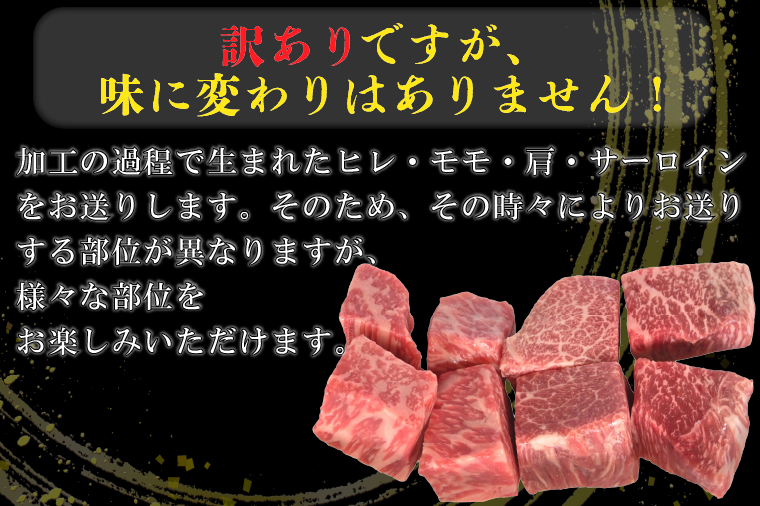 訳あり 黒毛和牛 常陸牛サイコロカット 1kg ( 500g × 2p ) （茨城県共通返礼品・茨城県産）ヒレ モモ 肩 サーロイン 角切り ブランド牛 銘柄牛 和牛 牛 牛肉 肉 サイコロステーキ ステーキ 茨城県産 国産 冷凍