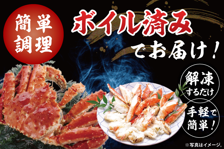 【12月25日決済確定分まで年内発送】ボイルたらばがに 半剥き身 総重量1.9ｋｇ（内容量1.7ｋｇ） タラバガニ タラバ蟹 たらば かに ボイル むき身 ハーフポーション カット済 かに鍋 蟹鍋 かにしゃぶ 蟹しゃぶ