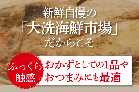 赤魚 干物 5枚 小分け 真空パック あかうお ひもの 開き 大洗町 大洗 魚 さかな 魚介類 冷凍