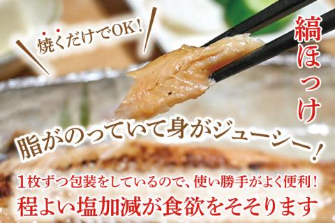 干物 食べ比べ セット ( 赤魚 3枚 縞ほっけ 4枚 計7枚 ) 小分け 真空パック 袋入り あかうお しまほっけ ひもの 開き 大洗町 大洗 魚 さかな 魚介類 冷凍