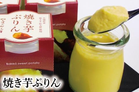 つくばぷりん アソート 6個セット ( 桜川市 × 大洗町 共通返礼品 ） 奥久慈卵 卵黄 濃厚 とろける プリン ぷりん 和栗 焼き芋 さしま茶 スイーツ デザート 洋菓子 お菓子 おかし 乳製品