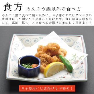＜ギフト熨斗付＞ 老舗割烹料理店 あんこうとスープ 6人前 あんこう鍋 濃厚 アンコウ 鮟鱇 国産 手作り 秘伝 寿多庵