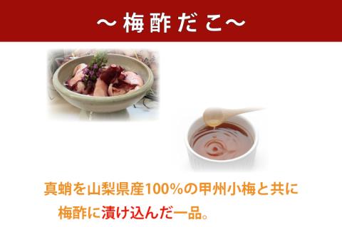 創業明治40年 大洗加工 玄米黒酢だこ 梅酢だこ 小分け 各2セット（85ｇ×10パック) 茨城県 大洗 たこ 酢蛸 酢 ダコ