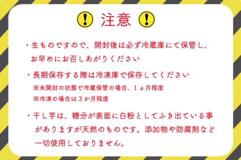 【先行予約】訳あり 無添加 無着色 干しいも 切甲 冷蔵 平干し 900g 干し芋 ほしいも 国産 茨城 茨城県産 紅はるか 送料無料