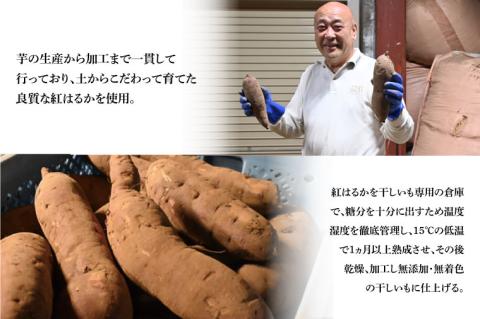 ＜先行予約＞数量限定 平干し芋 1ｋｇ（200ｇ×5パック）冷凍 紅はるか 干し芋 干しいも ほし芋 ほしいも 茨城 茨城県産 国産 小分け 無添加