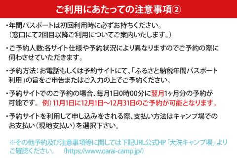 大洗サンビーチキャンプ場 年間パスポート 大洗 キャンプ チケット 利用券 年間パスポート 年パス アウトドア 旅行