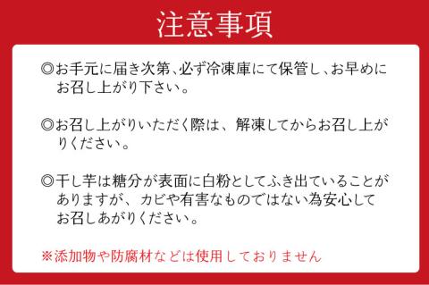 ＜先行予約＞丸干し芋 1kｇ（2セット[200ｇ×1パック・300ｇ×1パック]） 冷凍 紅はるか 干し芋 干しいも ほし芋 ほしいも 茨城 茨城県産 国産 小分け 無添加