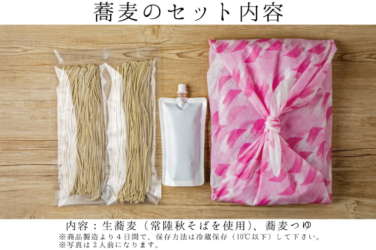 常陸秋そば 手打ち 生蕎麦 4人前 国産 生 そば 蕎麦 寿多庵