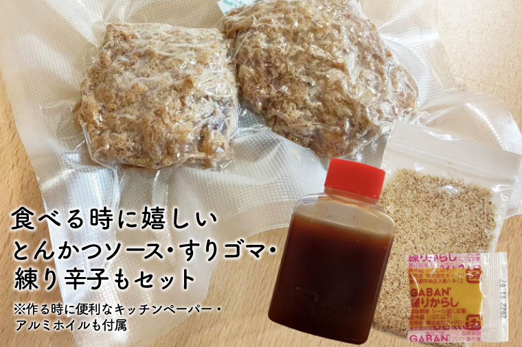 揚げずにOK！ 冷凍とんかつ ミルフィーユかつ 4枚 （計200g） 油調済み 個包装 おかず 惣菜 トンカツ 時短 簡単 クックファン 筑波山もち豚