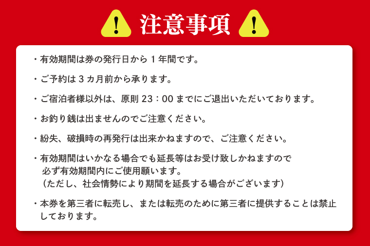 サンライズヴィラ大洗 1日貸切プラン 【曜日限定/ハイシーズン(7～9月)不可】 オーシャンビュー ホテル 貸切 貸し切り 施設利用券 利用券 チケット 宿泊券 宿泊 クーポン 旅行 観光 大洗