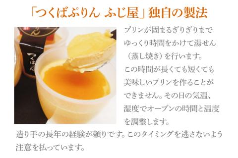 つくばぷりん ゴールドぷりん 10個入 ( 桜川市 × 大洗町 共通返礼品 ） 奥久慈卵 卵黄 濃厚 とろける プリン ぷりん スイーツ デザート 洋菓子 お菓子 おかし 乳製品