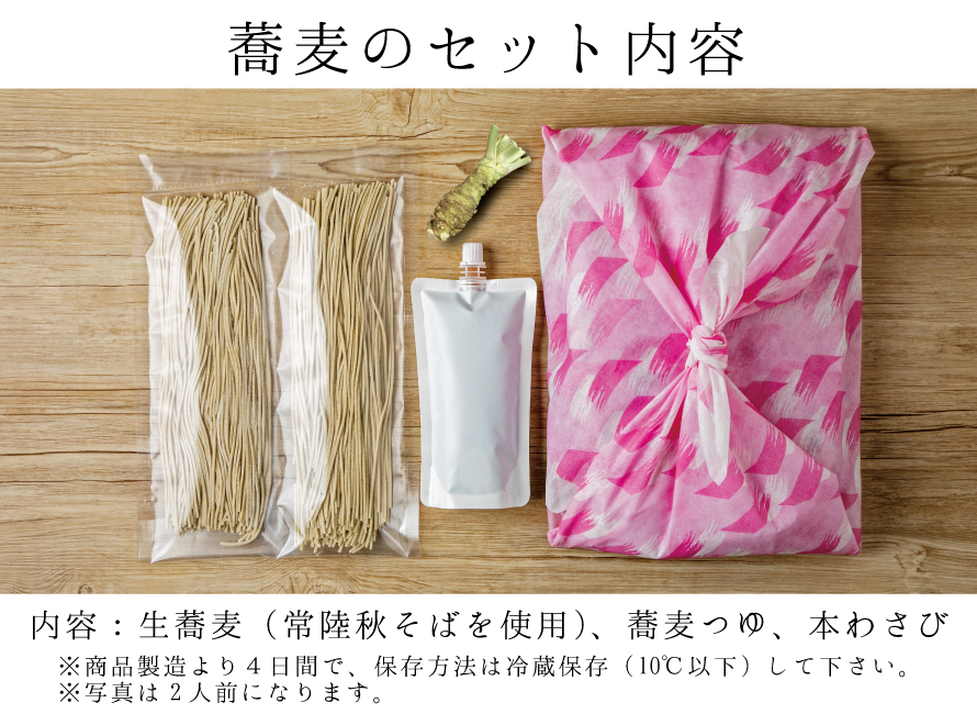 常陸秋そば 手打ち 生蕎麦 4人前 本わさび付 国産 生 そば 蕎麦 寿多庵