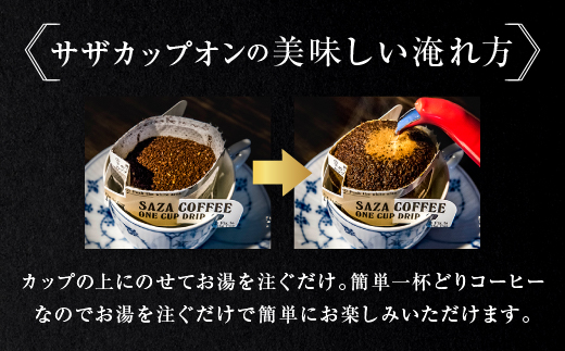 サザコーヒー『ガールズ＆パンツァー』カップオン２種とトートバックセット すぐ発送 すぐ届く サザ SAZA 大洗 珈琲 深煎り 本格 おすすめ オフィス ドリップコーヒー バッグ