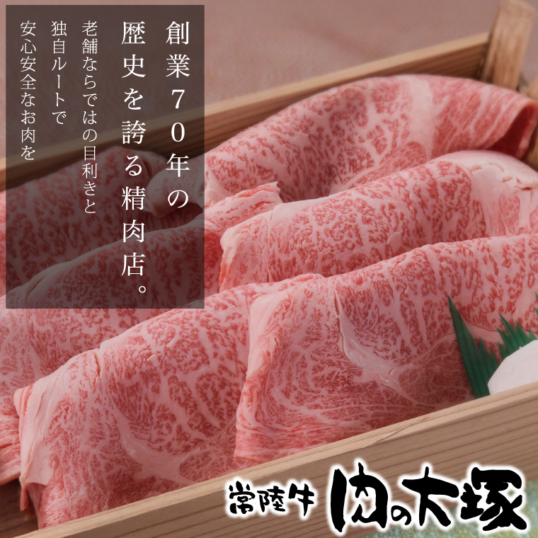 茨城県銘柄豚「常陸の輝き」豚ロースしゃぶしゃぶ用900g入 