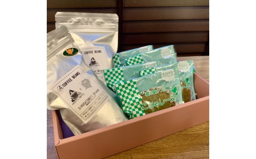 珈琲豆2種とこちゃレーヌ5個セット【オリジナルブレンド/