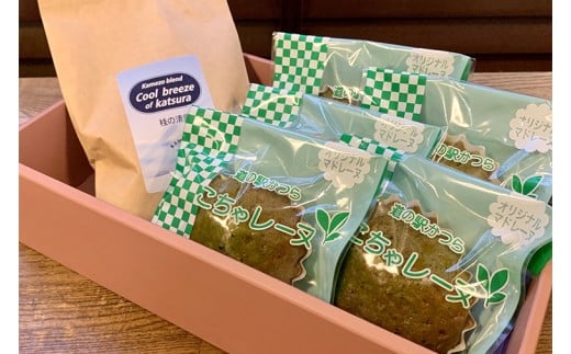 珈琲とこちゃレーヌ5個【桂の清風(ドリップバッグ)】(AF141)