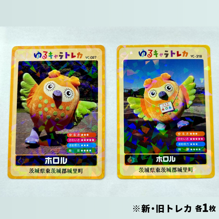 ＜茨城県城里町＞公式マスコットキャラクター「ホロル」