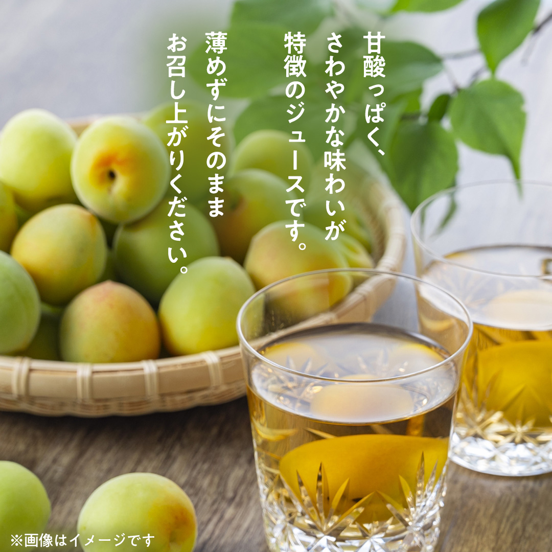 はちみつ&梅ドリンク「元気梅」＜180ml×20本＞ (AF006)