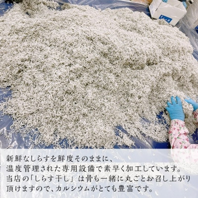 しらす干し 天日乾燥 800g(400g×2) ＜茨城県共通返礼品＞(北茨
