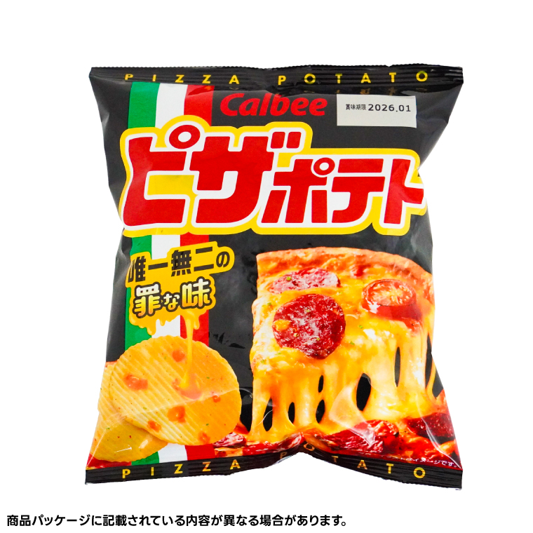 ピザポテト カルビー ポテトチップス 12袋（60g×12袋）1ケー