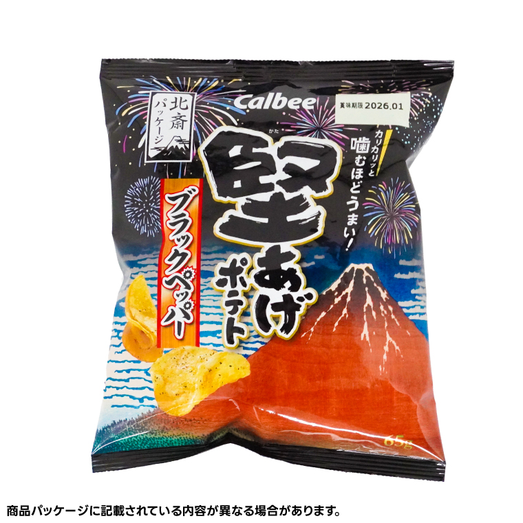 堅あげポテト カルビー 「ブラックペッパー」 ポテトチッ