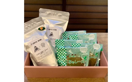 珈琲豆2種とこちゃレーヌ5個セット【オリジナルブレンド/