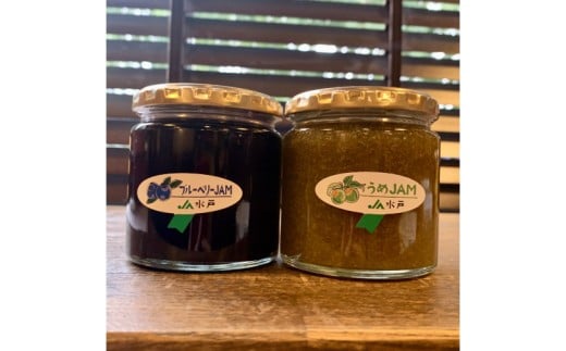 ジャム2種セット【うめ・ブルーベリー】(AF117)