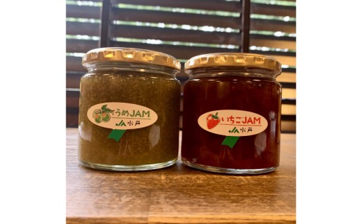 ジャム2種セット【いちご・うめ】(AF119)