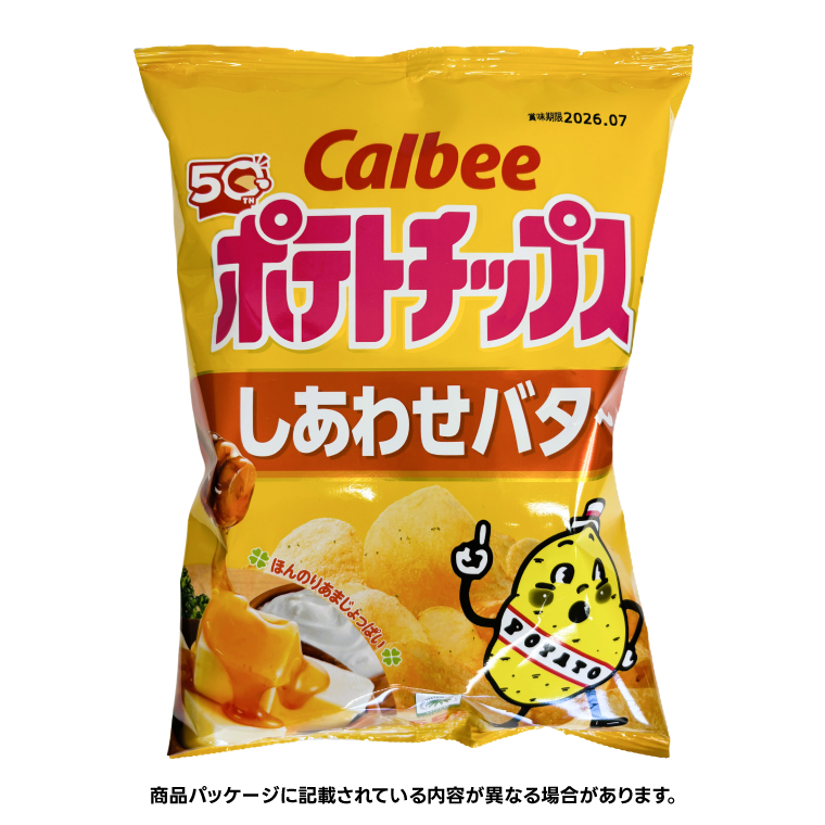 ポテトチップス カルビー 「しあわせバター」12袋（55g×12袋