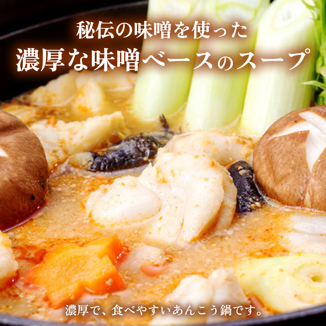 あんこう鍋セット(2人前)＜茨城県共通返礼品＞(北茨城市) 