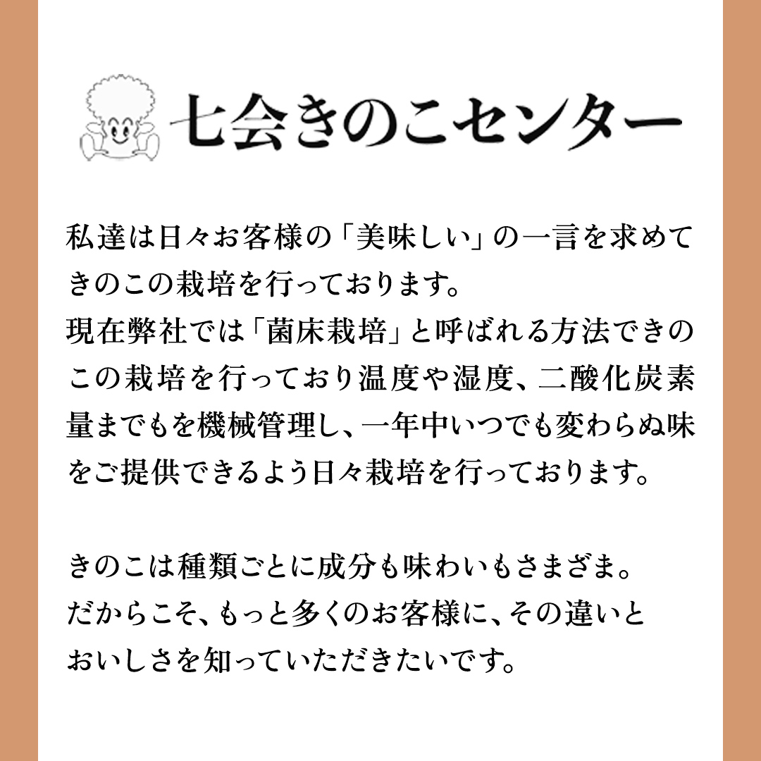 きのこの詰め合わせSサイズ(1000g) 城里町産 舞茸 椎茸 あわ