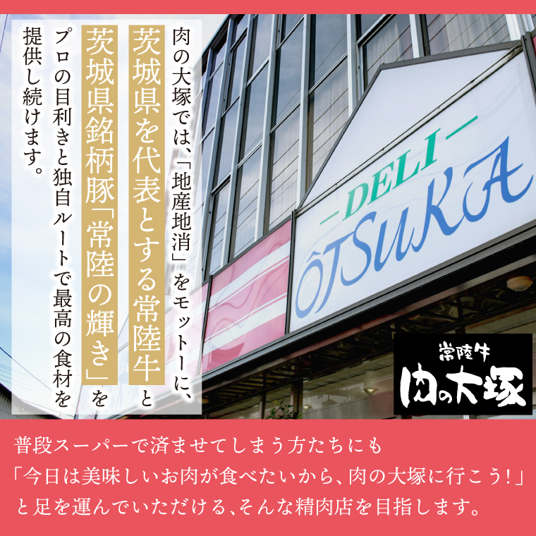 常陸牛肩ロース霜降りすき焼き用600g (AP002)