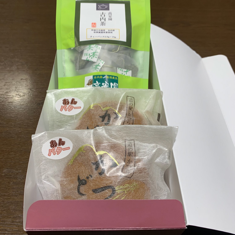 古内茶とかつどら２個セット【あんバター】 (AF036)