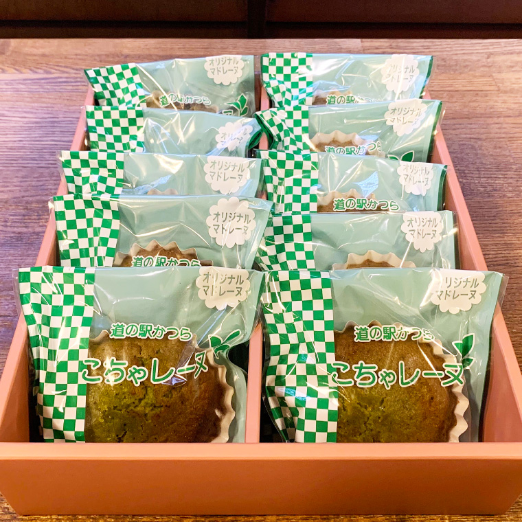 こちゃレーヌ10個入り (AF046)