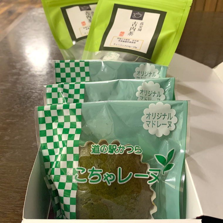 古内茶とこちゃレーヌ３個セット (AF052)