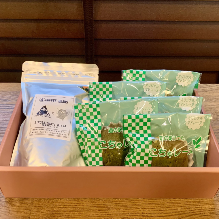 珈琲豆とこちゃレーヌ5個セット【城里町ブレンド】(AF077)