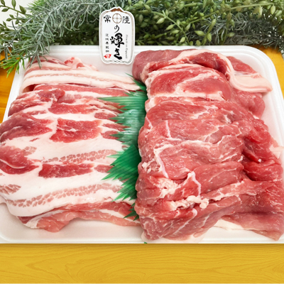 茨城県銘柄豚「常陸の輝き」豚バラ、モモスライス詰合せ(