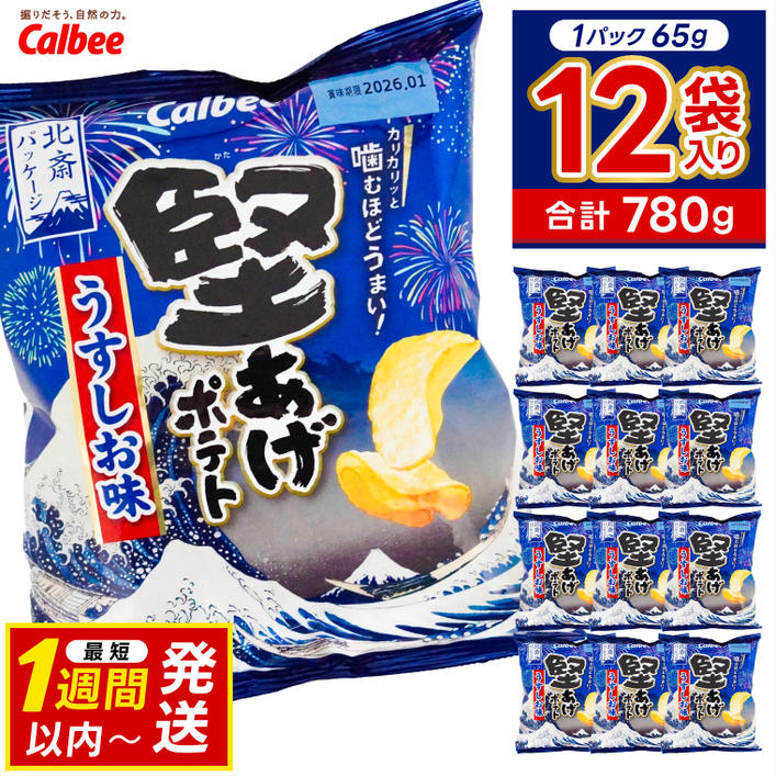 堅あげポテト カルビー 「うすしお味」 ポテトチップス 12