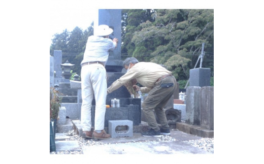 茨城県城里町内の墓地清掃代行サービス　16平方メートル(5