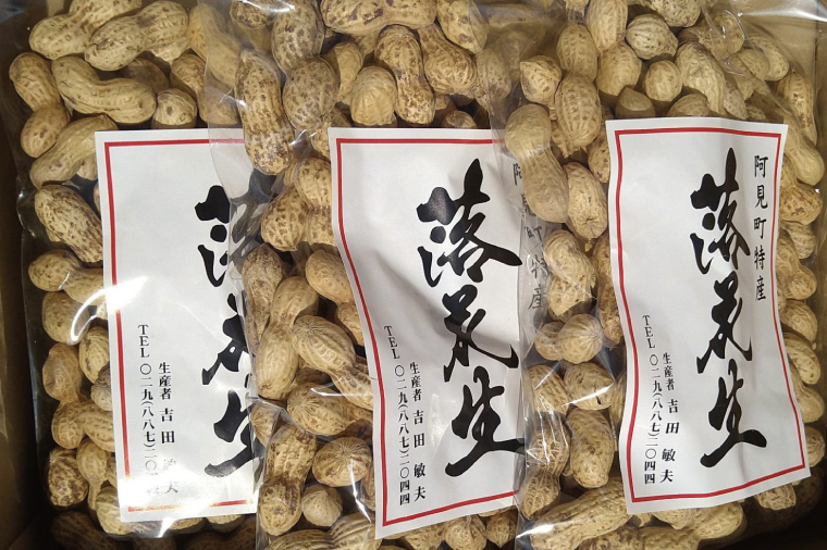 茨城県阿見町産 落花生 中手豊 300ｇ×3袋入り【ピーナッツ おつまみ 殻付き 国産 阿見町 茨城県】（04-27）