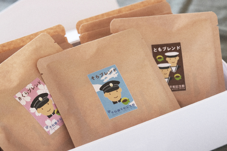 予科練平和記念館オリジナルブレンドコーヒーギフト【コーヒー 珈琲 ギフト お試し コロンビア ブラジル ドリップ 豆 ブレンド 手作り 阿見町 茨城県】（09-05）