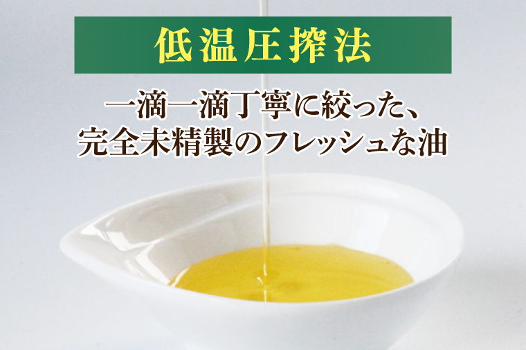 国産黒えごま油100g×6本 必須脂肪酸 低温圧搾法 完全未精製 生 サラダ 納豆 ヨーグルト(10-09)