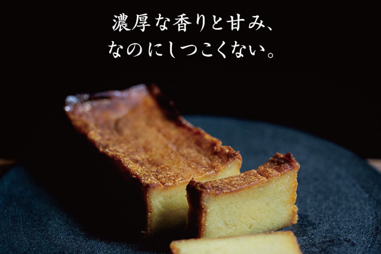 41-03 くらやのてりんぬ（芋）【テリーヌ スイーツ デザート ジェラート お茶菓子 阿見町 茨城県】