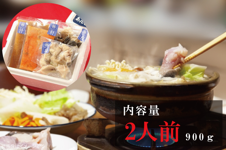 鍋-1グランプリで優勝したあんこう鍋セット（２人前）まるみつ旅館【茨城県共通返礼品/北茨城市】【アンコウ鍋 あんこう 鮟鱇 鍋 海鮮鍋 茨城県】（63-01）