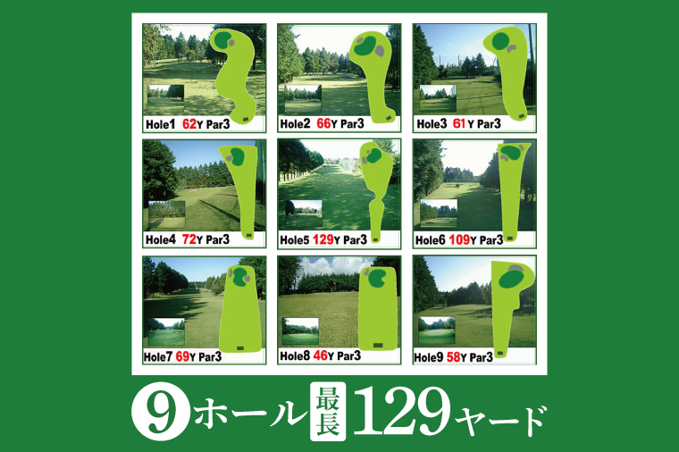 ショートコース1,000円優待券（6枚）【ゴルフ ミニゴルフ 短時間 初心者 上級者 練習 体験 チケット 券 阿見町 茨城県】（66-02）