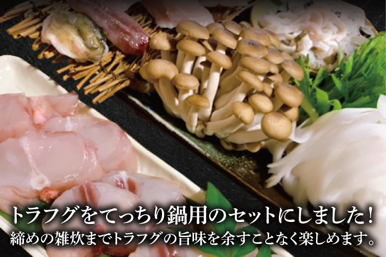 【茨城県共通返礼品/河内町】トラフグてっちり鍋錦ふぐぽんすセット260g×2【お鍋 ポン酢 ぽん酢 コラーゲン レシピ付き 茨城県河内町】(78-02)