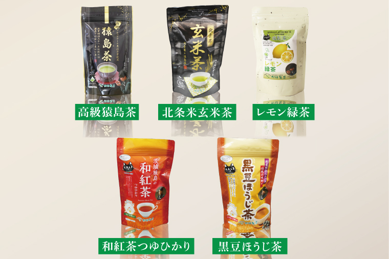 【茨城県共通返礼品/八千代町】猿島茶ティーバッグ5種類セット【高級猿島茶 北条米玄米茶 レモン緑茶 黒豆ほうじ茶 和紅茶つゆひかり】(79-01)