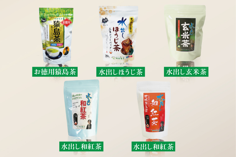 【茨城県共通返礼品/八千代町】水出しティーバッグ5種詰め合わせ【お徳用猿島茶 水出しほうじ茶 水出し玄米茶 水出し和紅茶 水出し和紅茶(ステビア入り)】(79-04)
