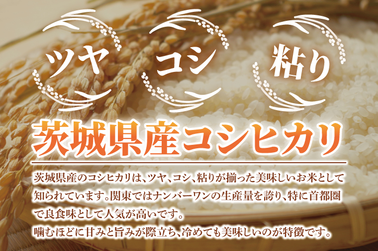 【令和7年産 新米】コシヒカリ精米５kg 特栽米 ネオニコフリー｜こしひかり 白米 弁当 おにぎり オニギリ 安心 安全 有機肥料 特別栽培米 特別栽培認証 エコ農産物 茨城県産 茨城県産米(86-01)